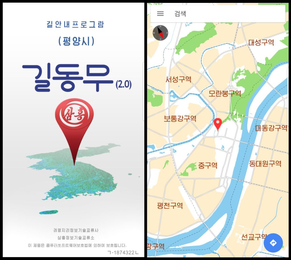 Screens of the mapping app showing Pyongyang