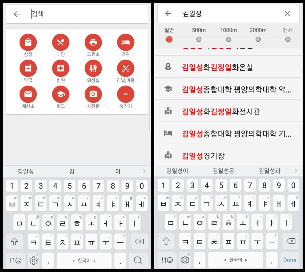 Screens from the North Korean mapping app